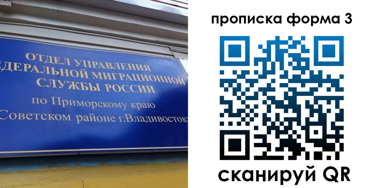 купить прописку в Ясногорске