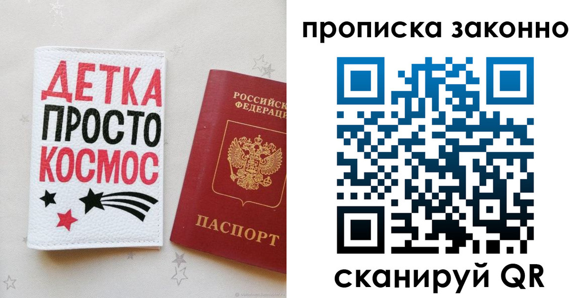 регистрация для дет. сада в Ясногорске
